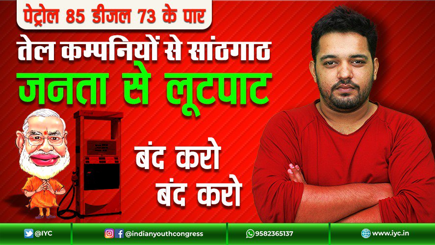 अपने दोस्तों पे रहम और हमपे सितम,
मोदी जी ऐसा ज़ुल्म क्यों कर रहे हैं?
