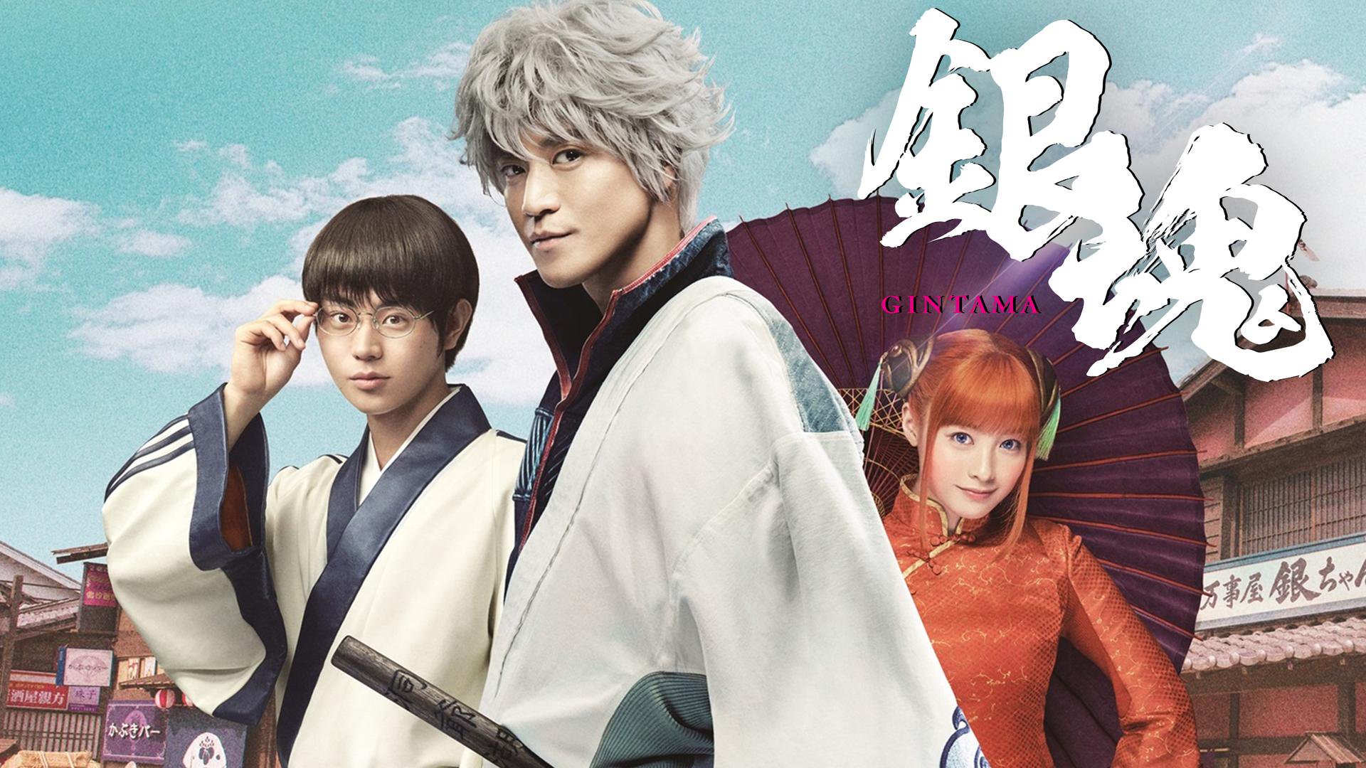 週刊少年ジャンプ　銀魂　折り込みポスター　１枚　橋本環奈　小栗旬　菅田将暉 週刊少年ジャンプ銀魂折り込みポスター1枚橋本環奈小栗旬菅田将暉