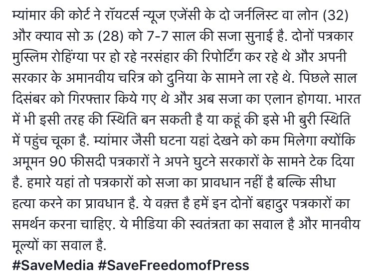 sajidkhan1686's tweet image. #SaveMedia #SaveFreedomofPress