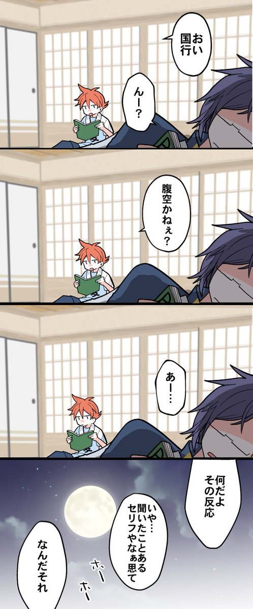 君ら2人ほんまよう似てるな 