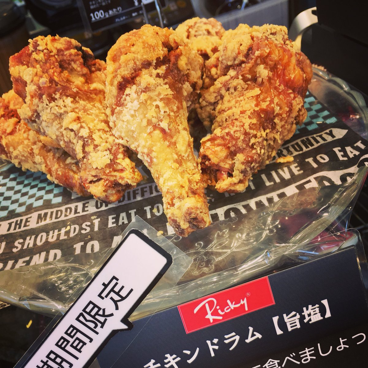 Ricky からあげ専門店 Pa Twitter 期間限定かも 9 3 月 9 7 金 好評につきまして旨塩チキンドラムを期間限定 数量限定にて販売致します 宜しくお願い致します 沖縄 那覇市 泊 からあげ 唐揚げ ランチ からあげ弁当 名物