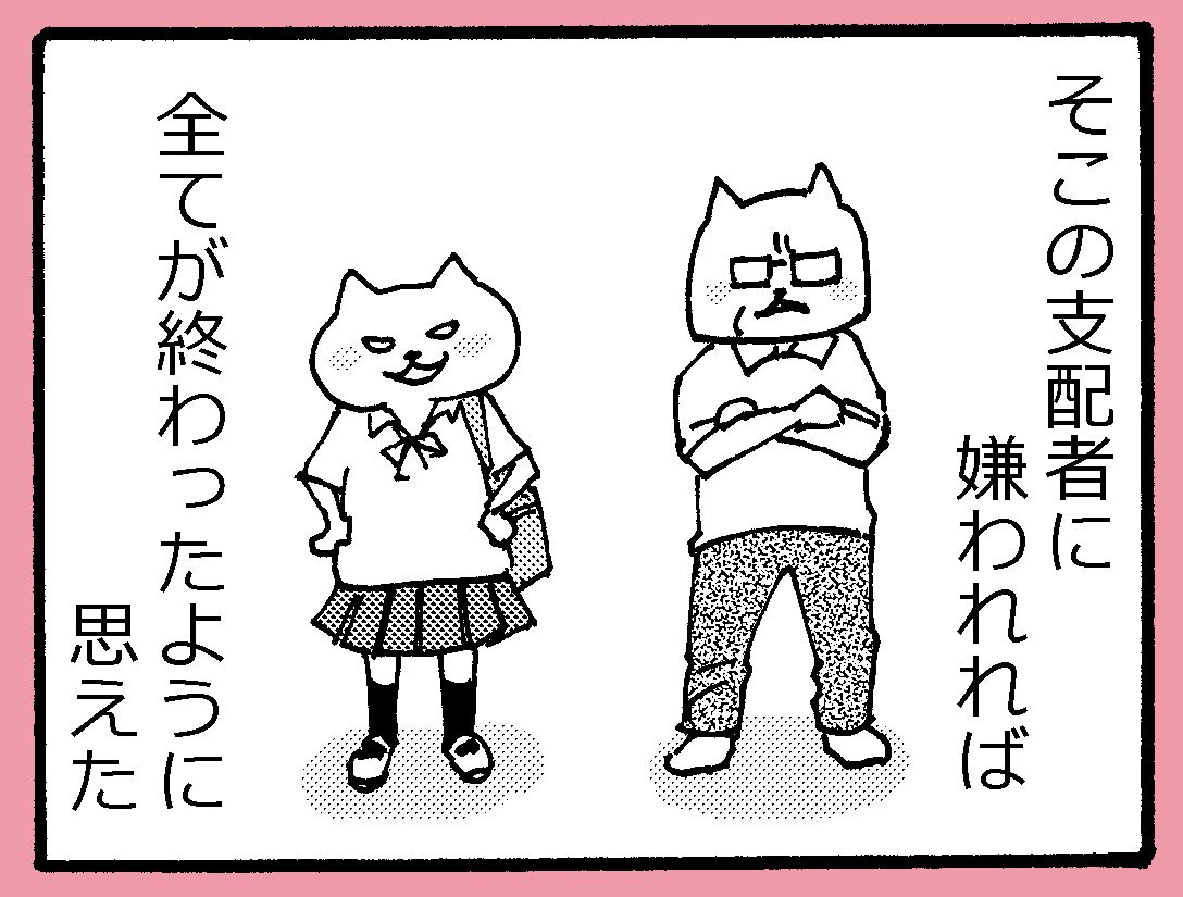 4コマ「夏休み明け」
人間関係に悩み、学校に行きたくない子供たちへ向けて描きました。
敢えて、にゃんこたちで明るく描いたので、読んでみて下さい～!

ちなみに私、ビール苦くて飲めません(演出)
#4コマ漫画
#初登校 #不登校
#猫
#学校行きたくない
#学校
#毒親 #いじめ #人間関係 