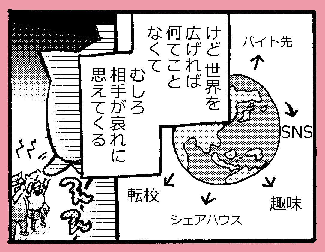 4コマ「夏休み明け」
人間関係に悩み、学校に行きたくない子供たちへ向けて描きました。
敢えて、にゃんこたちで明るく描いたので、読んでみて下さい～!

ちなみに私、ビール苦くて飲めません(演出)
#4コマ漫画
#初登校 #不登校
#猫
#学校行きたくない
#学校
#毒親 #いじめ #人間関係 