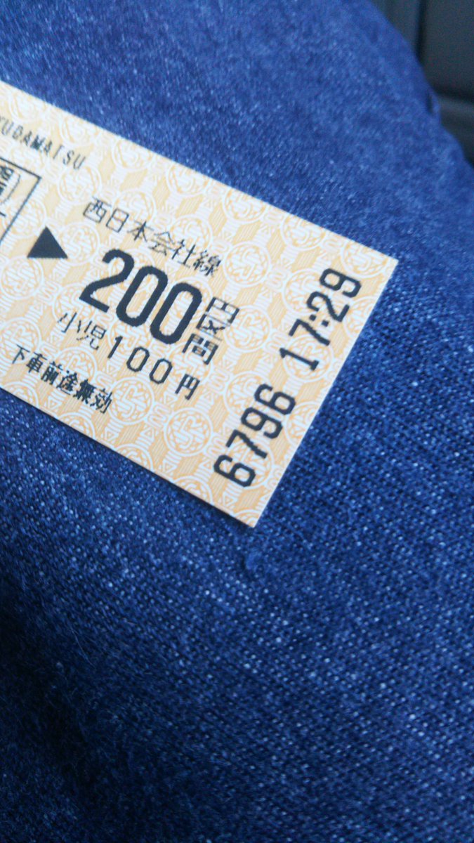 KOUGA0602's tweet photo. 両思い切符〜🎶

誰とだよ！？w https://t.co/ljCYzPFZeu
