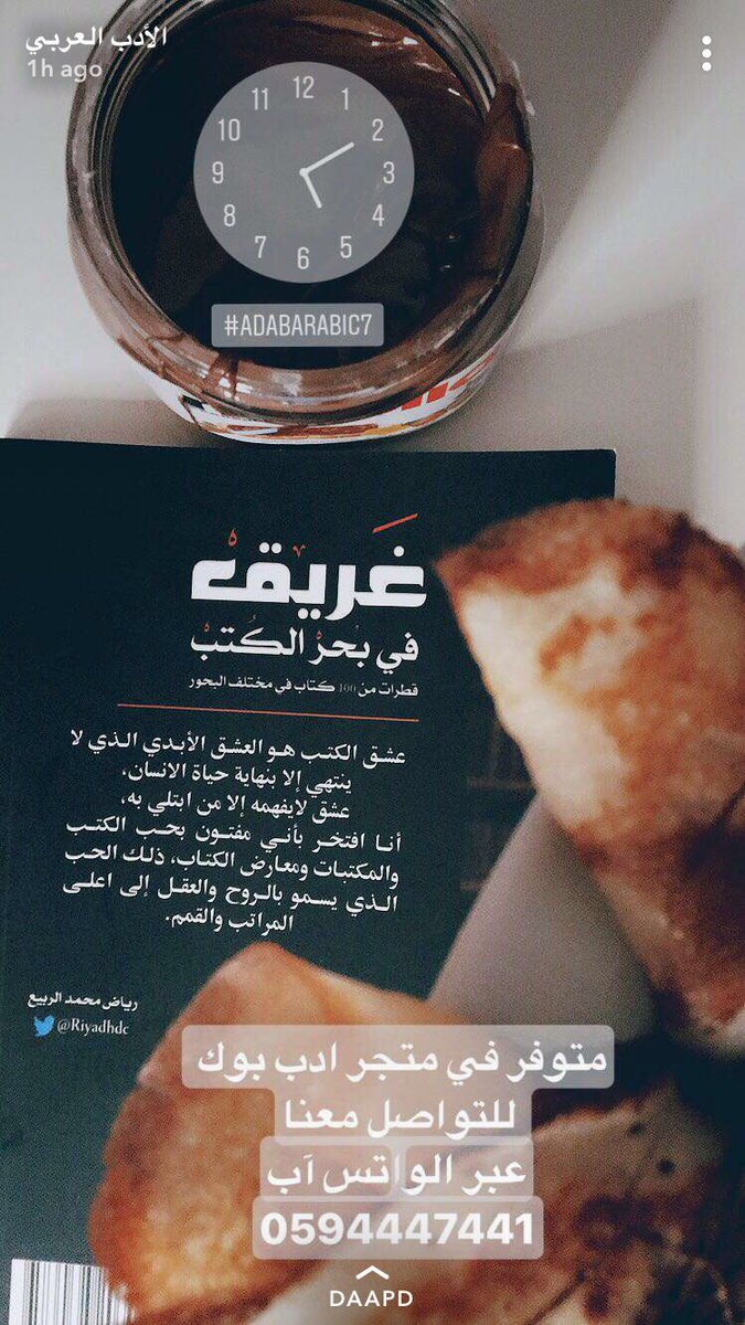 رياض الربيع tweet media