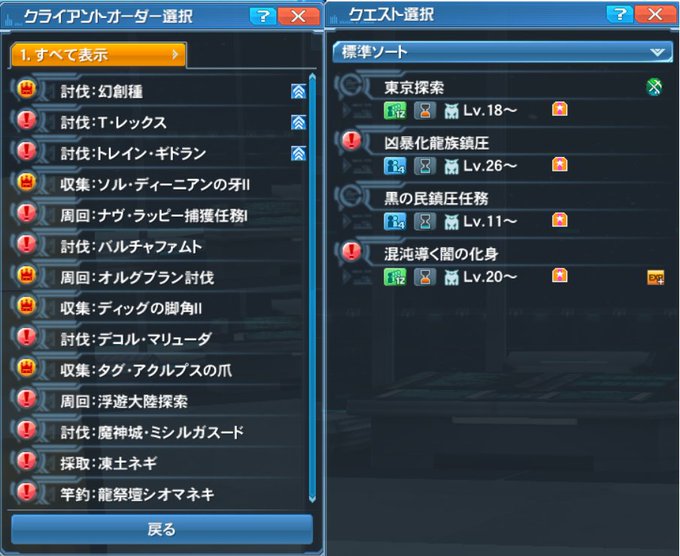 Pso2デイリークエスト手動botログイン途絶えがち Pso2 Coral Twilog
