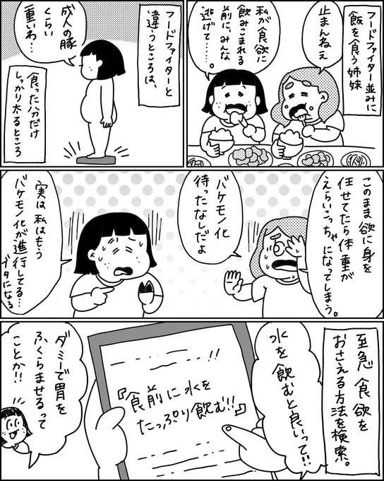 107.【倒しても倒しても①】 