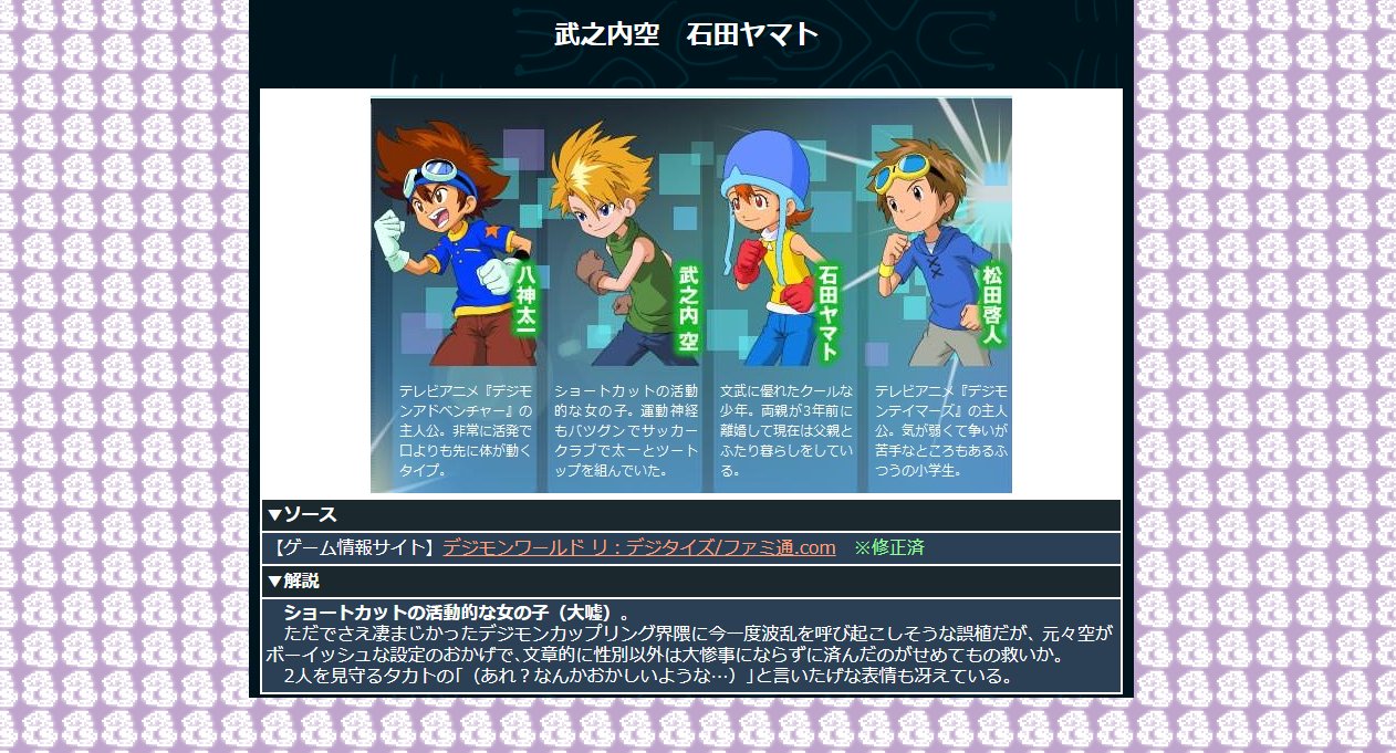 ハイガイ デジモンをポケモンと誤植したのを見て他にもあるかなーって思ったら デジモン 誤植だらけで誤植をすべてまとめるページまであるほどだった T Co 3v2l1fpeyy T Co Xydab9km Twitter