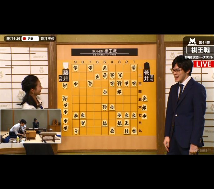 肝属兵衛 On Twitter 藤井七段が持ち時間10切って 動きが早くなっているのに どうもabemaの盤カメが故障したみたい 苦労する解説陣 困 解説 村山慈明 七段 聞き手 宮宗紫野 女流二段 第44期 棋王戦 挑戦者決定トーナメント 菅井竜也 王位 対 藤井聡太 七段