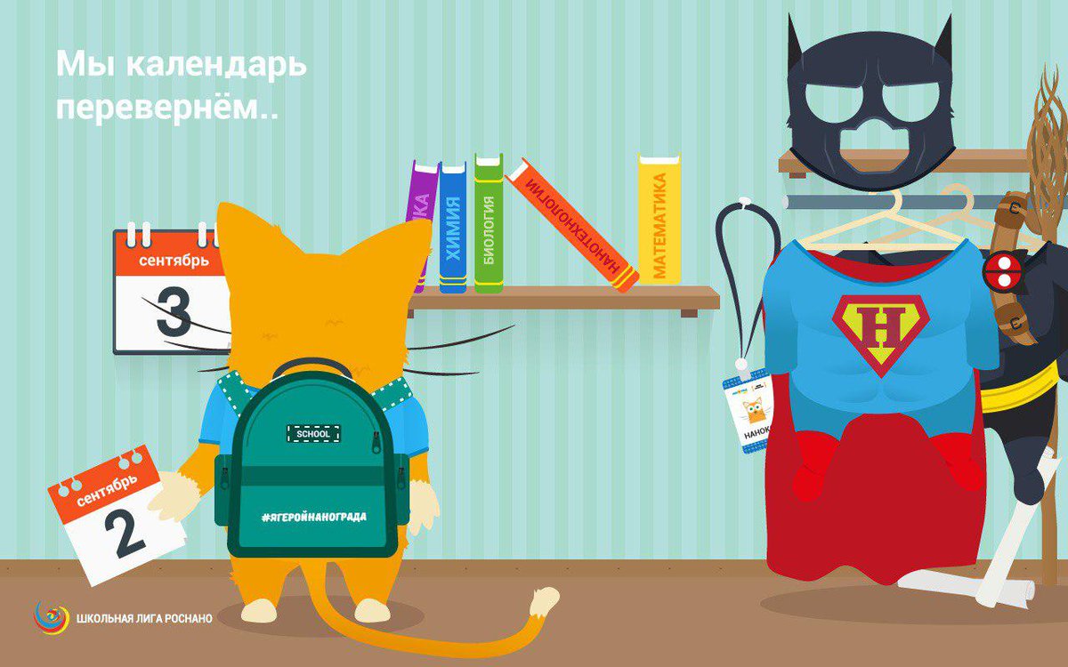 Удачи всем, у кого сегодня первый всамделишный учебный день!
Разводить костры рябин мы не стали, зато...
