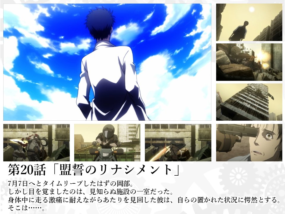 Occultic Nine と Anonymous Code と Steins Gate 0 の関連性まとめ Twitter