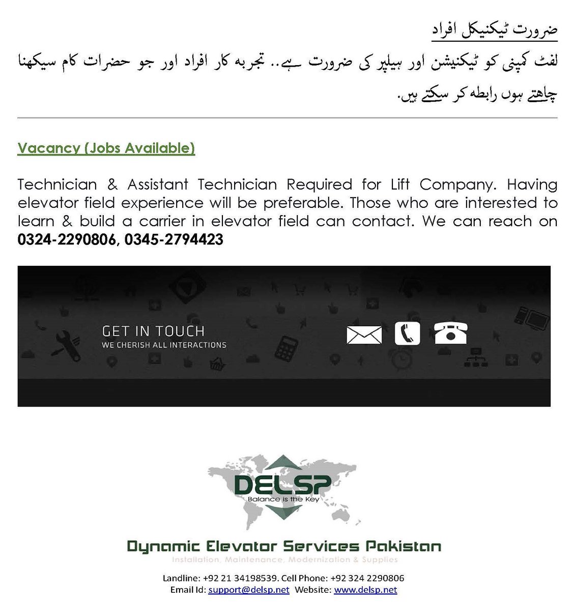 DynamicLifts's tweet photo. Technician &amp; Assistant Technician Required for Lift Company in #Karachi, #Pakistan.  

#jobsearch #JobsInKarachi #Lift #Elevator #Technician #LiftTechnician #ElevatorMechanic #DELSP https://t.co/ORLBHmwwOZ