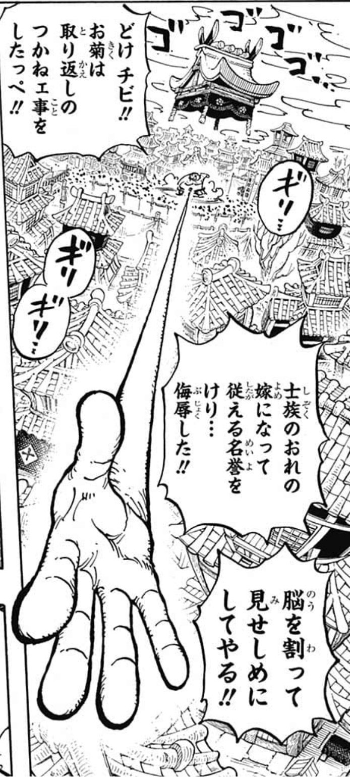ぐんぐにる ワンピース 感想 ルフィがここまで腕を伸ばしたのって ドラム王国編での ゴムゴムのバズーカ 以来 Wj40 T Co Pxs9qdgztw Twitter