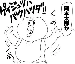 育児日記33「太郎顔（最近のブーム）」 