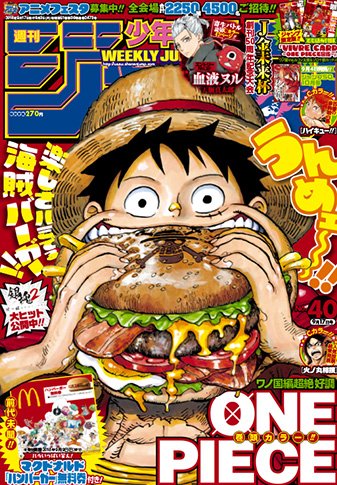 Mag Talk Weekly Shonen Jump 18 Discussion And Toc Talk Page 722 Mangahelpers