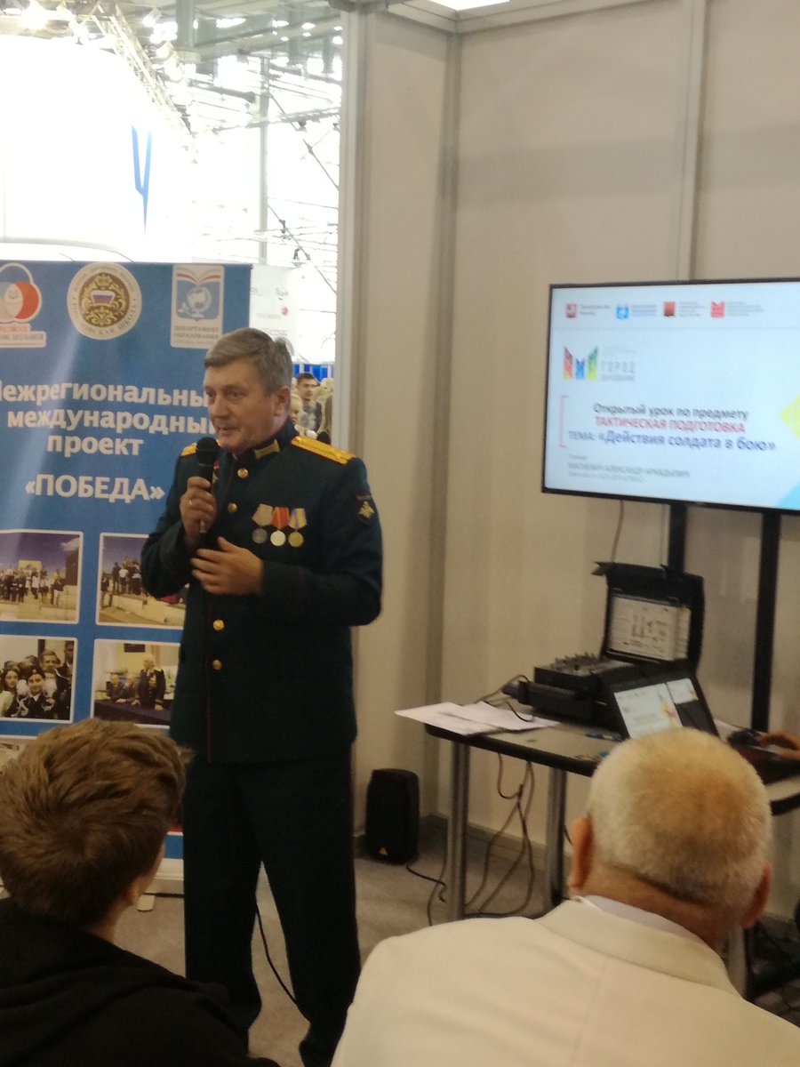 #sch770879 #Кадеты 9-Г 31.08.2018 посетили форум "Город образования" на ВДНХ. Показное занятие по способам передвижения на поле боя проводилось на площадке "Кадетский класс в московской школе".