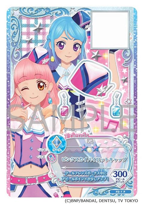 アイカツ!シリーズ アニメ公式 on X: アイカツ!シリーズ アニメ公式 on X: