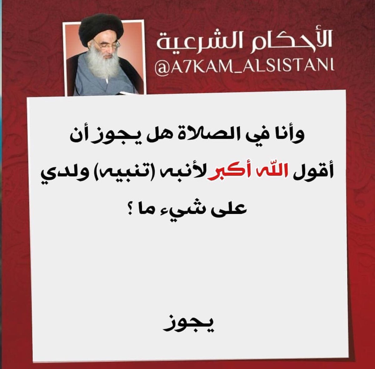 عـاشـقـة الحسـين tweet media