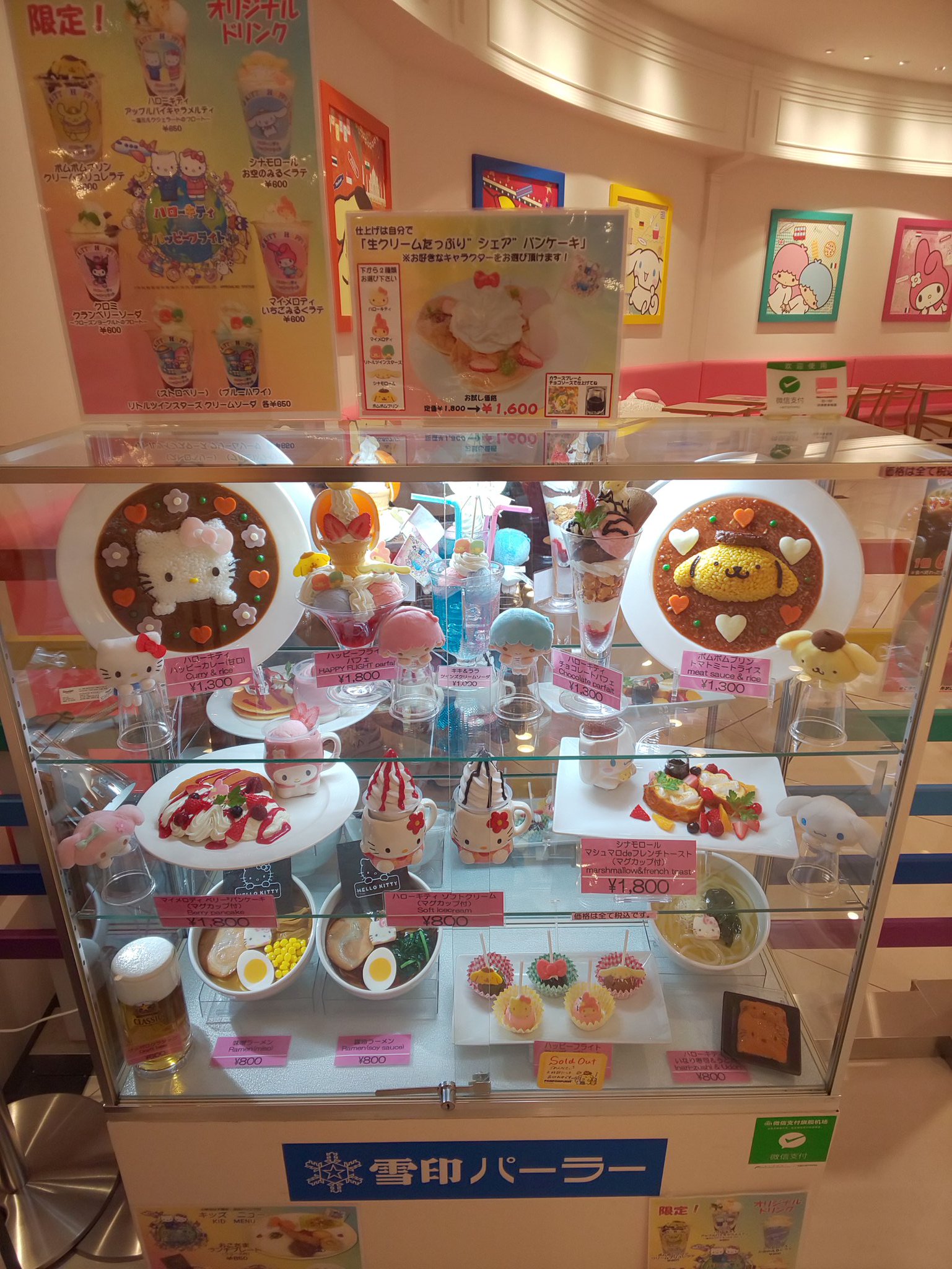 なおぺっこ 新千歳空港はオタクに優しい アニメイトもあるし サンリオコラボ ドラえもんコラボ 雪ミクショップもある ウエルカム北海道 T Co Hcviy0frjc Twitter