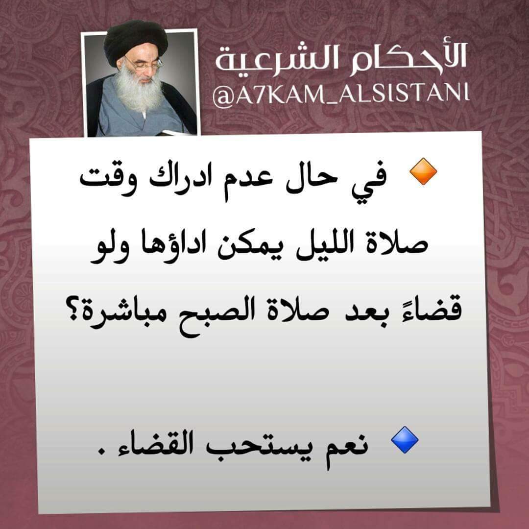 عـاشـقـة الحسـين tweet media