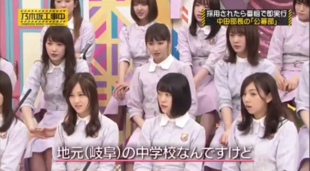 校章デザイン 乃木坂46堀未央奈 Togetter