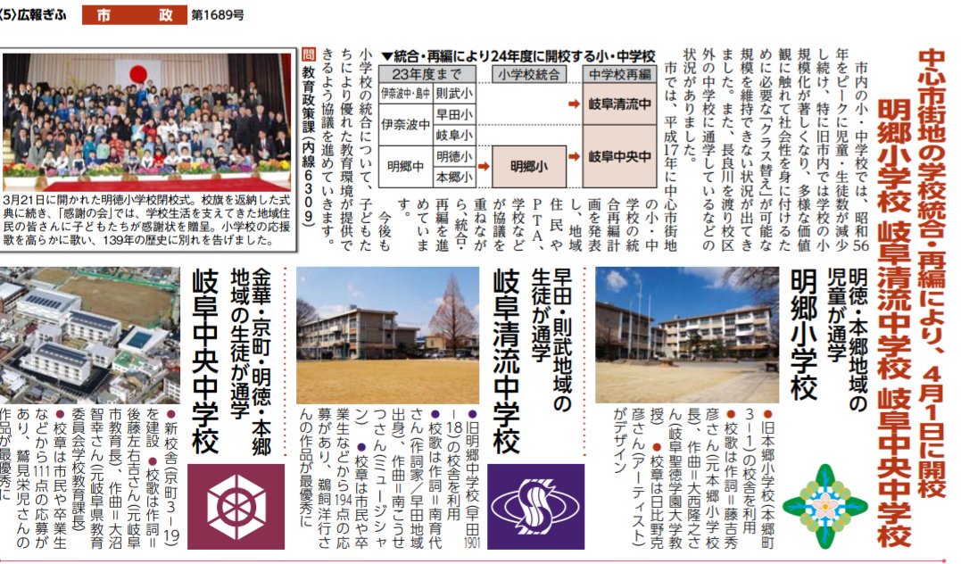 校章デザイン 乃木坂46堀未央奈 Togetter