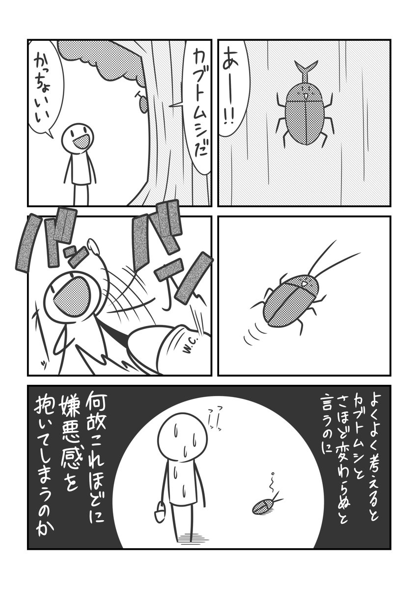 アレの漫画。 