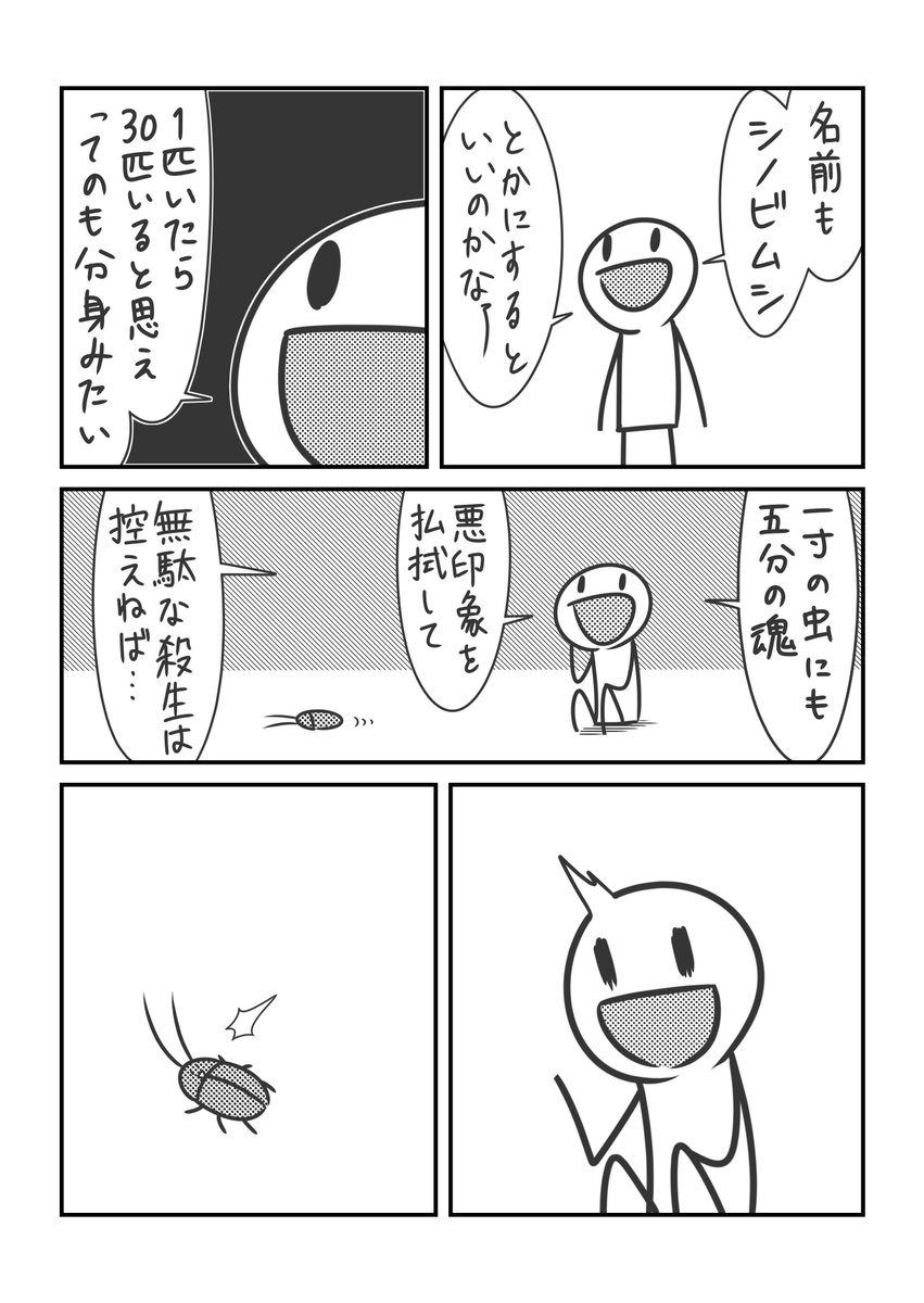 アレの漫画。 