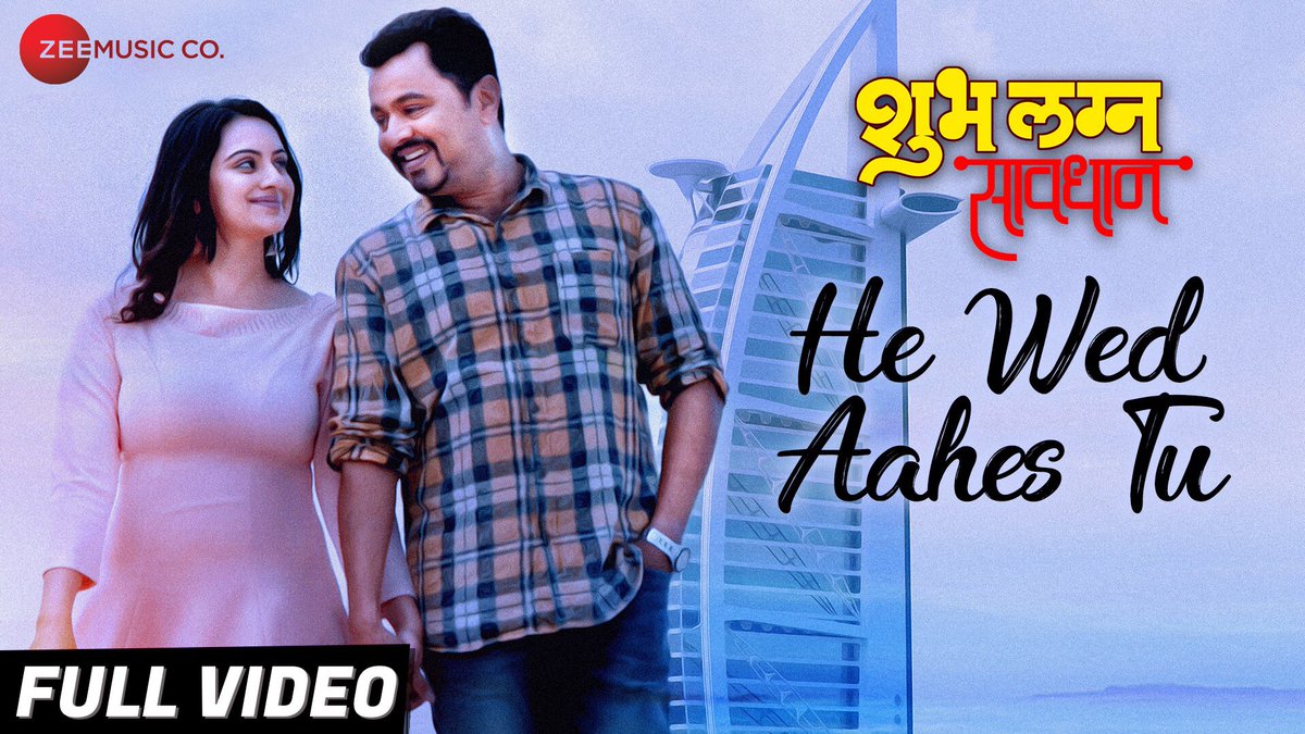 MGMEntmt1's tweet image. सादर आहे ,प्रेमात वेड लावणारे गाणे,
हे वेड आहेस तू..... 

पहा गाणे इथे - youtu.be/dJ9byqryQv8 

#ShubhLagnaSavdhan #12October #SongOut #ZeeMusicMarathi #MGMGraphics9

@SLSTheMovie @subodhbhave @scobidobi @MisterDeshmukh @zeemusicmarathi  @SubodhTeam @TeamShrutiM