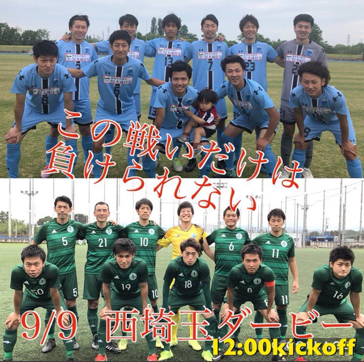 大成シティfc坂戸 大成シティfc坂戸