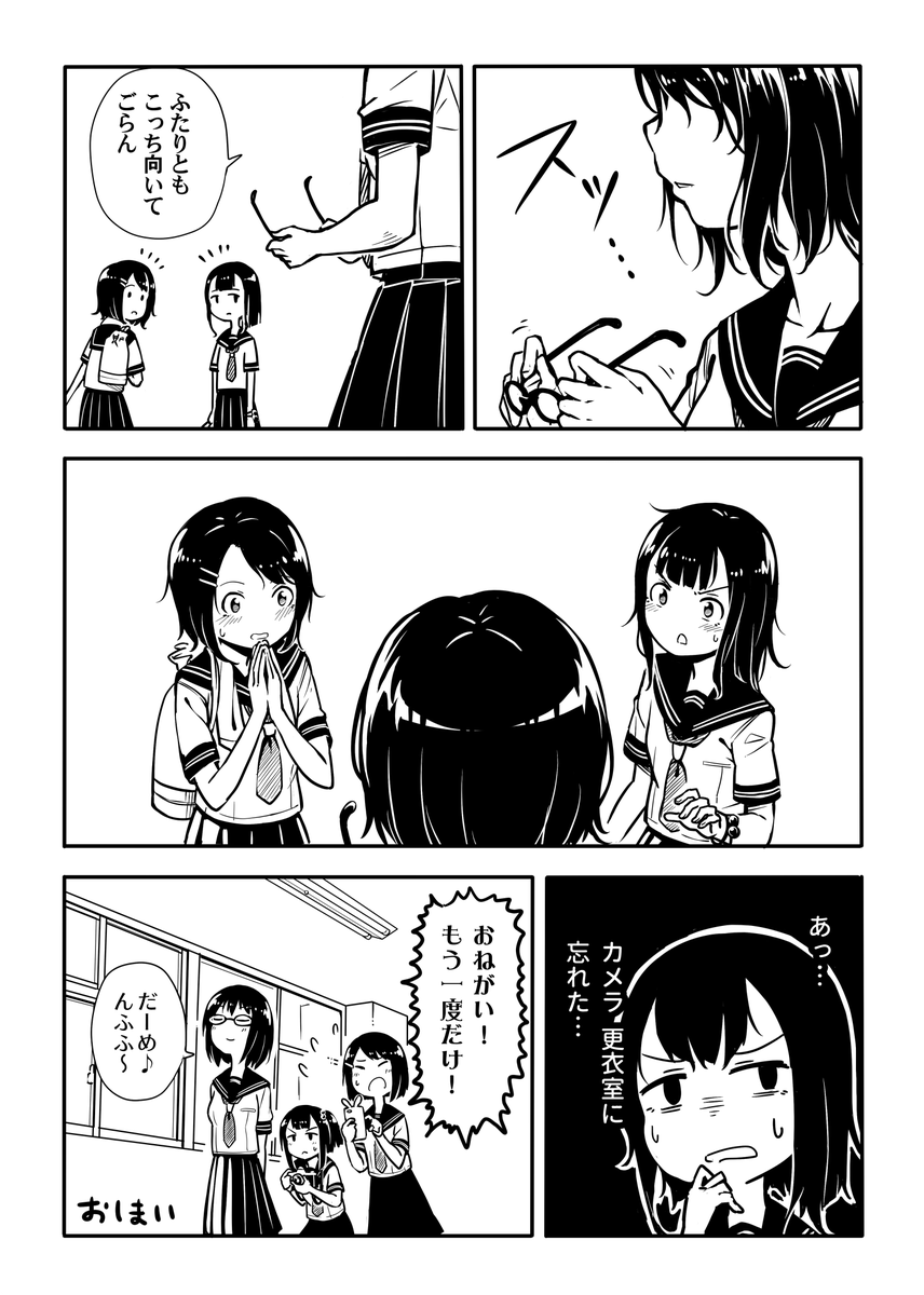 水着回の漫画です #須波優子と百合な人びと 