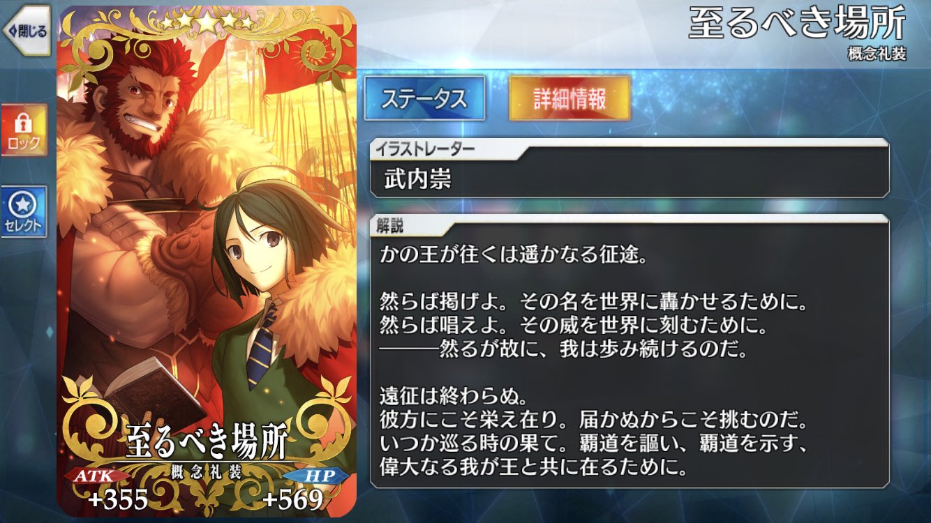 Ksk Azoの配布礼装 至るべき場所の裏話 イラストは社長が書いてるのだけれど実はこれ ボツになったイスカンダルの最終再臨構図にウェイバーを足した という経緯がある 納得のクオリティである ちなみにこう言った裏話もたくさん載ってるのでみんなも概念 Ksk Azoの配布礼装 至るべき場所の裏話 イラストは社長が書いてるのだけれど実はこれ ボツになったイスカンダルの最終再臨構図にウェイバーを足した という経緯がある 納得のクオリティである ちなみにこう言った裏話もたくさん載ってるのでみんなも概念