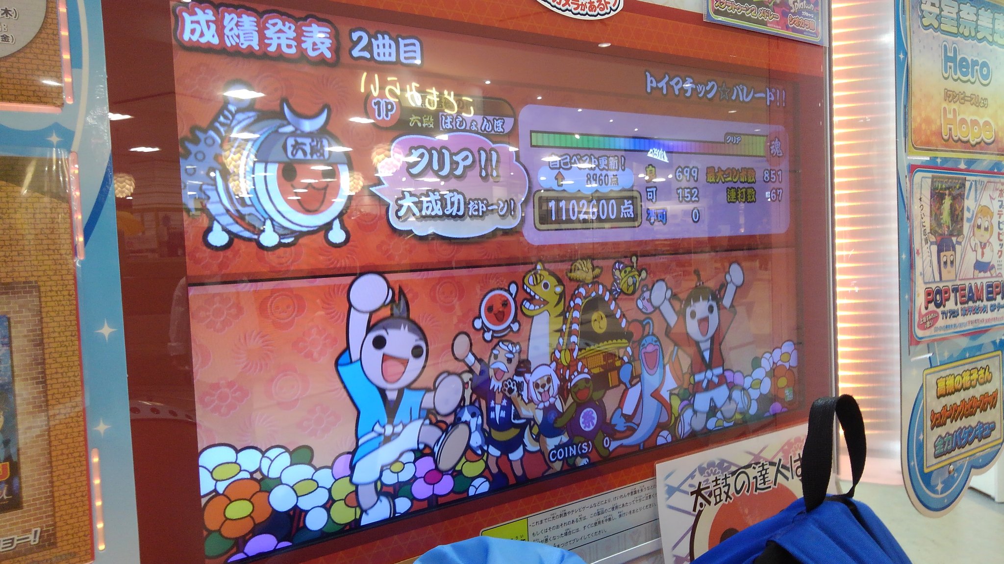 ながドン ながどん今日の音ゲー記録 太鼓の達人 トイマチックパレード トイマチック パレード 初フルコン 2回連続でやったらついにフルコン出た 精度めっちゃ悪いけど フルコンできたからとにかくok フルコン称号 Autoymatic Parade