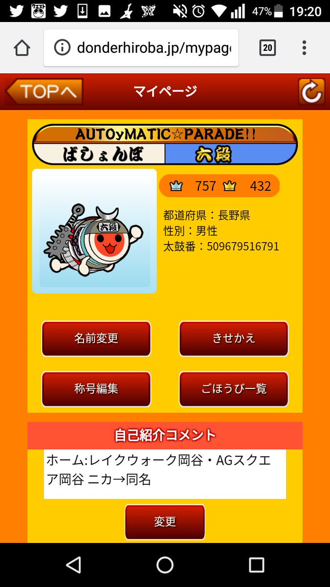 ながドン ながどん今日の音ゲー記録 太鼓の達人 トイマチックパレード トイマチック パレード 初フルコン 2回連続でやったらついにフルコン出た 精度めっちゃ悪いけど フルコンできたからとにかくok フルコン称号 Autoymatic Parade