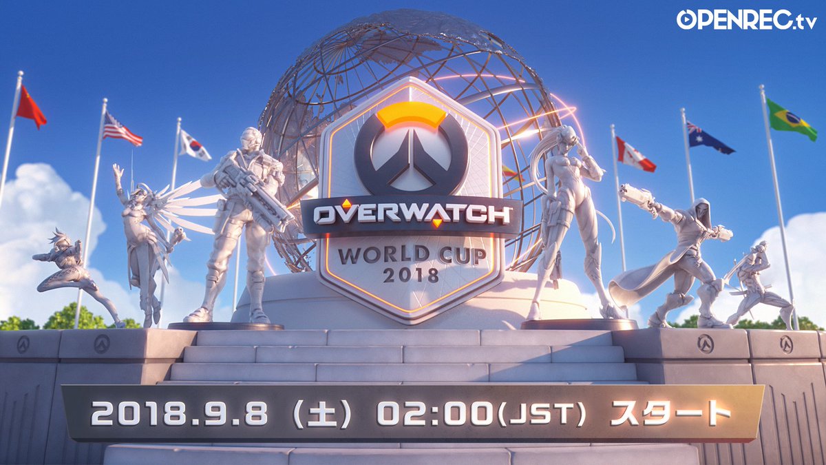 Openrec 公式 オーバーウォッチ ワールドカップ18 グループリーグ ロサンゼルス 配信詳細決定 24の国と地域を代表するチームが頂点を競う大会を Openrec は全日程日本語実況でお届け 世界各国のスーパープレイを楽しもう 配信日程 Url Openrec 公式 オーバーウォッチ ワールドカップ18 グループリーグ ロサンゼルス 配信詳細決定 24の国と地域を代表するチームが頂点を競う大会を Openrec は全日程日本語実況でお届け 世界各国のスーパープレイを楽しもう 配信日程 Url