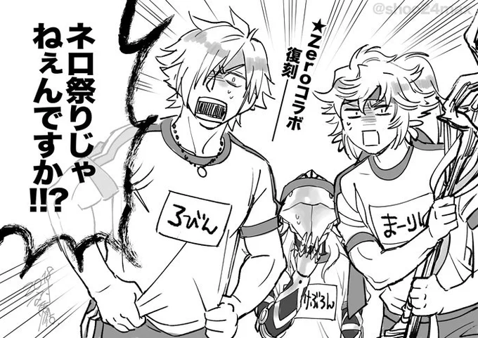 Zeroコラボ復刻と聞いた弊カルデアの様子 