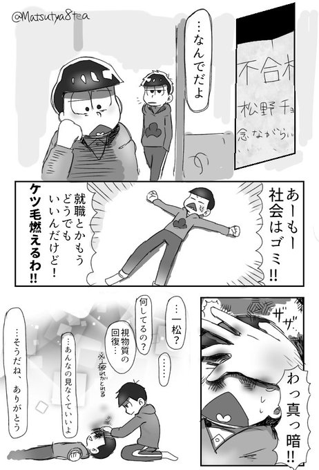 能力松のtwitterイラスト検索結果 能力松のtwitterイラスト検索結果