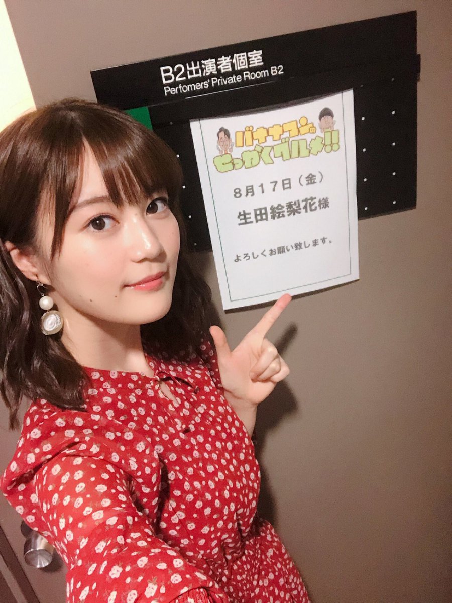 Y T いくちゃん推し A Twitteren 茶髪いくちゃんも最強説浮上 生田絵梨花