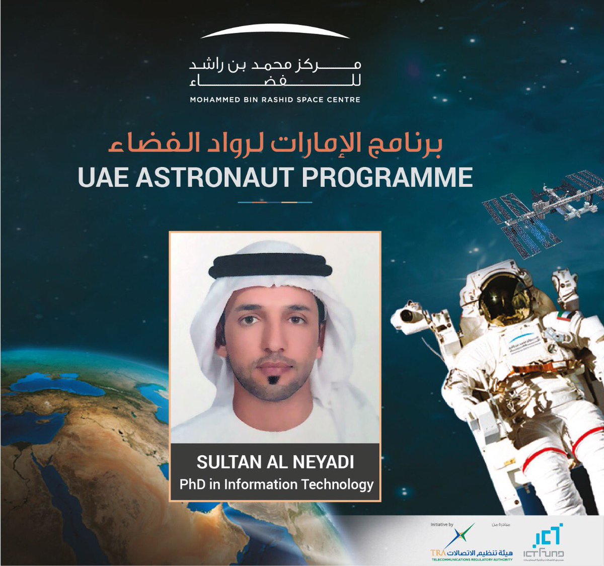 uaespaceagency's tweet photo. لحظة تاريخية تشهدها دولة الإمارات اليوم مع الإعلان عن أول رائدي فضاء وهم هزاع علي عبدان خلفان المنصوري وسلطان سيف مفتاح حمد النيادي. تهانينا الحارة إلى رائدي الفضاء اللذان سيرفعا اسم الإمارات عالياً وإلى شعب الإمارات على هذا الإنجاز المتميز https://t.co/SOIV0uFgFE
