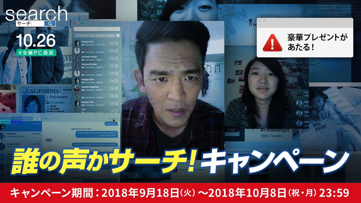 サーチ 映画 Search サーチ