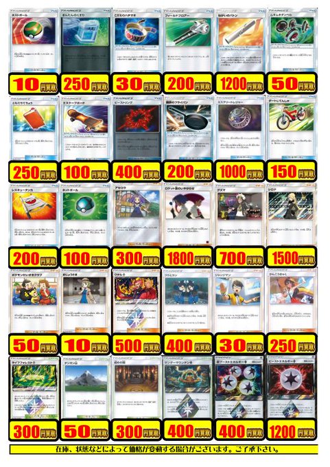 ポケカ ノーマル レアカードでも値段がついている現状をまとめてみた トレカ天気