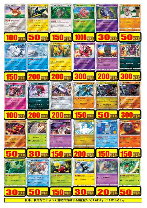 ポケカ ノーマル レアカードでも値段がついている現状をまとめてみた トレカ天気