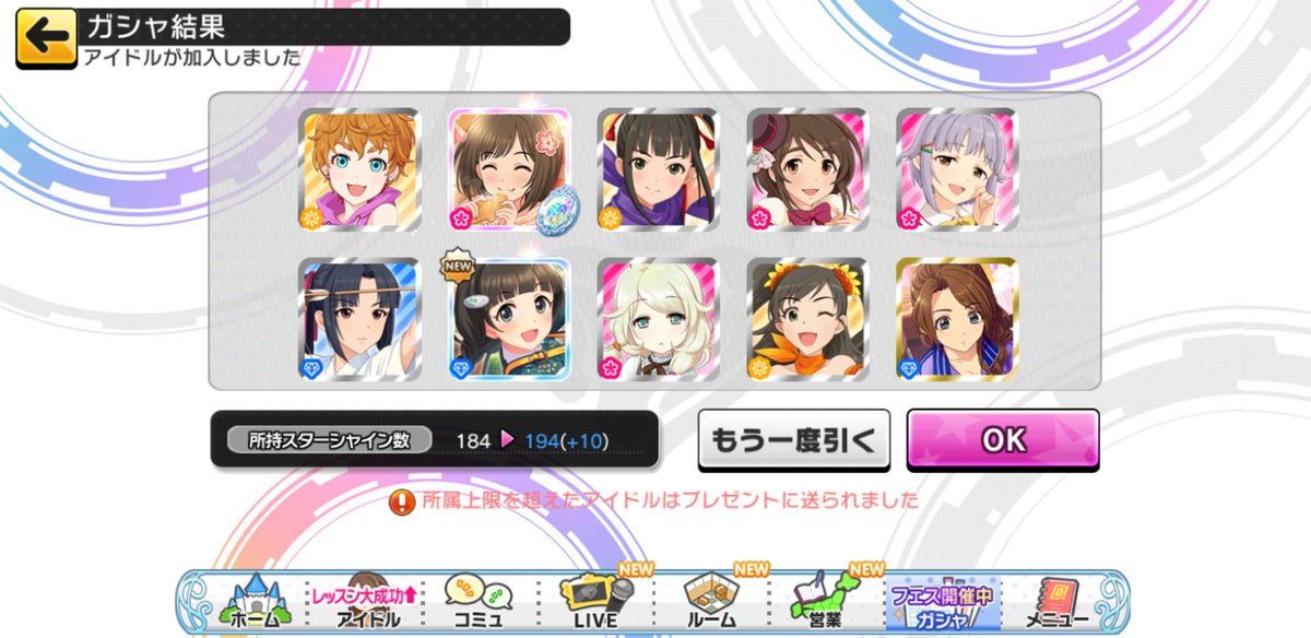 デレステ デレフェスで280連ガシャ引いた Togetter デレステ デレフェスで280連ガシャ引いた Togetter