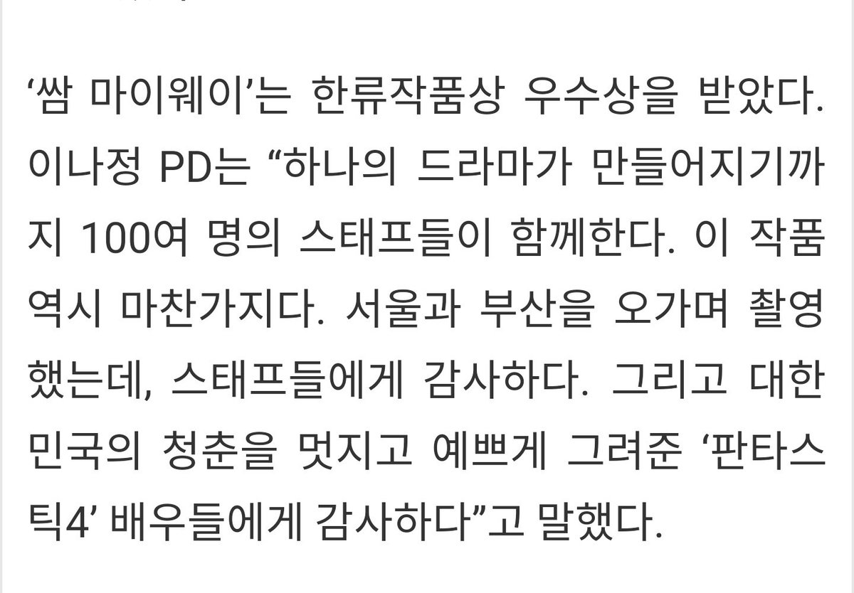 KJW_921019's tweet photo. [서울드라마어워즈 2018]
한류 드라마 우수상- 쌈, 마이웨이

내일 오후 5시 SBS에서 방송 예정 https://t.co/q4fdmmP0uv