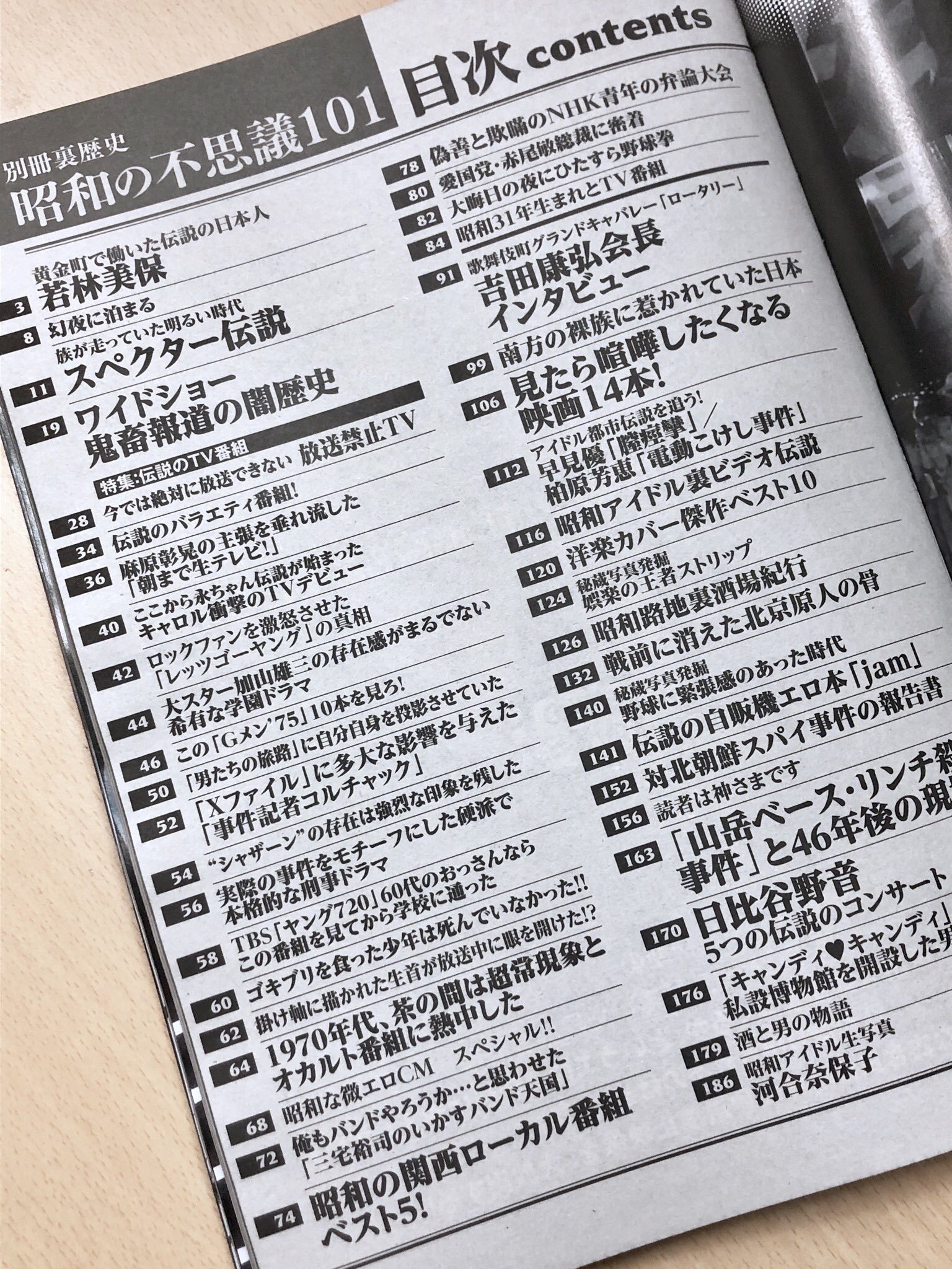 カストリ新聞 大空社 20241014pcp1-0.png