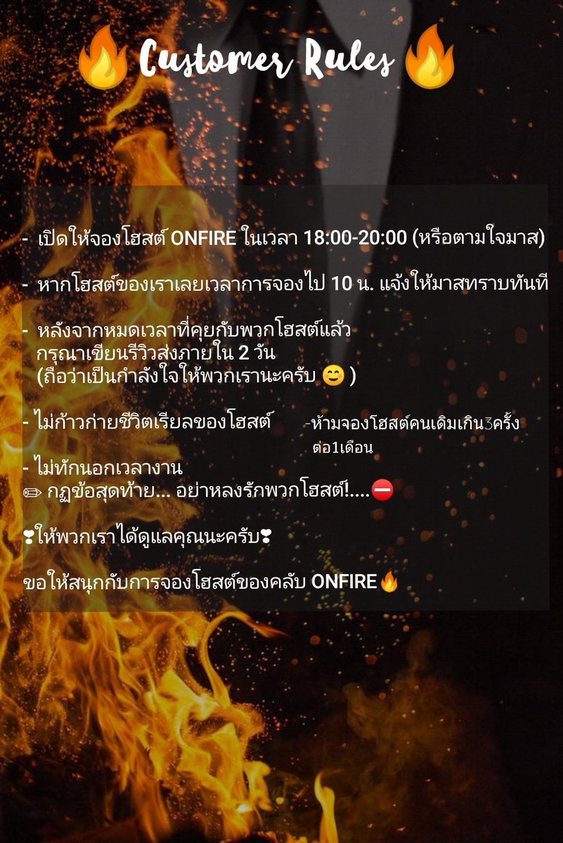 𐄀 𓍱 ☁️ ╱ON FIRE HOST ╱☁️ 𓍱𐄀 tweet media