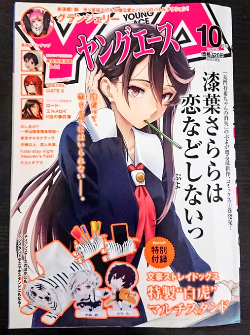 明日はヤングエース10月号の発売日!「広島妹おどりゃー!もみじちゃん!!」5話はもみじ饅頭や因島のはっさくゼリーなど広島土産盛り沢山な回です!?素直になれないもみじは賞味期限が切れる前に兄に土産を渡せるのか…!?同日発売のひぎゃくのノエルちゃん2巻とあわせて宜しくお願いします 