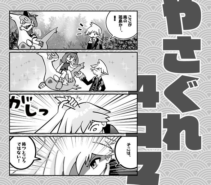 磊 Ishimaniamania さんのマンガ一覧 古い順 ツイコミ 仮 磊 Ishimaniamania さんのマンガ一覧 古い順 ツイコミ 仮