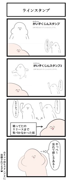 がい子くじん Gaiko Kujin さんのマンガ一覧 54ページ ツイコミ 仮 がい子くじん Gaiko Kujin さんのマンガ一覧 54ページ ツイコミ 仮