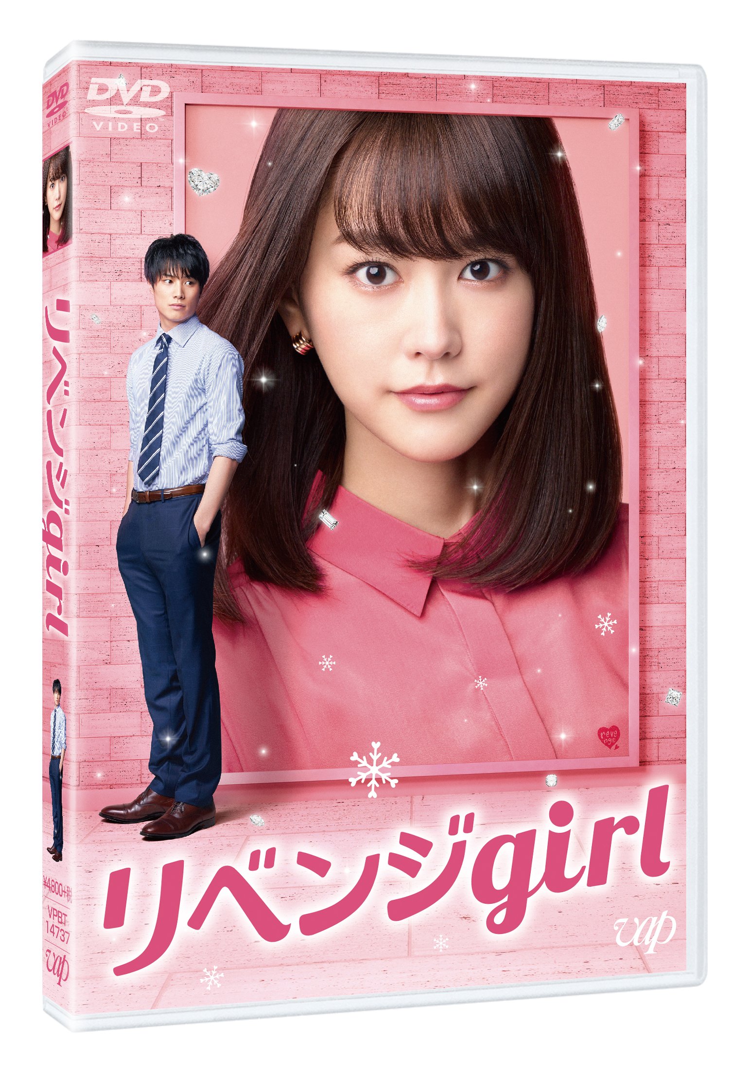 映画 リベンジgirl 公式 Dvd9 5発売 Revengegirl1223 Twitter